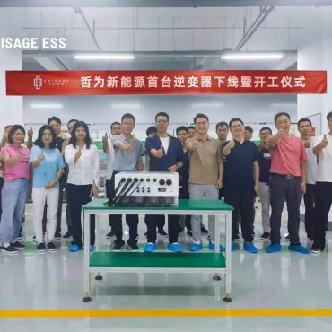 Rise high and gaze far | The first hybrid inverter delivery and start-up ceremony of CHISAGE ESS
